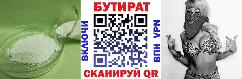 Бутират оксибутират  как найти наркотики  Новоуральск 