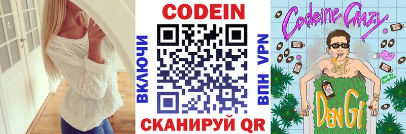 MEGA ONION  Новоуральск  Кодеиновый сироп Lean напиток Lean (лин) 