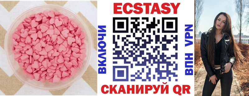 Ecstasy ешки Новоуральск