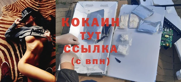 COCAINE Абаза