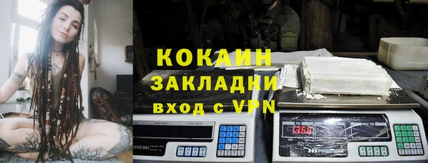 COCAINE Абаза